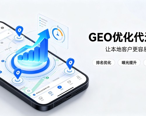 滨海GEO优化
