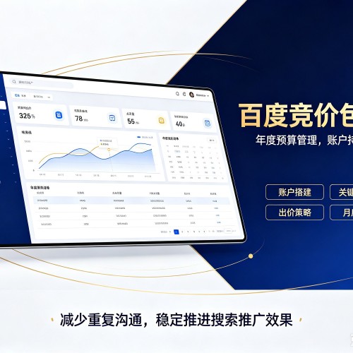 滨海百度竞价包年
